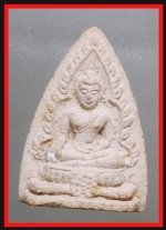 พระผงสมเด็จพระสังฆราช(วาสน์ วาชโน)(3401)